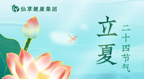 【二十四節(jié)氣灸】立夏艾灸，補(bǔ)陽氣養(yǎng)心氣，在效果最好的季節(jié)，做最好的艾灸！