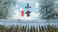 【二十四節(jié)氣灸】小雪節(jié)氣，用艾灸將寒意暖化，溫腎陽(yáng)，強(qiáng)體質(zhì)！