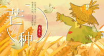 【二十四節(jié)氣灸】芒種節(jié)氣，宜養(yǎng)心健脾，祛濕解暑，夏天少生?。? />
                    </a>
                </div>
            </li>
            
            <li id=