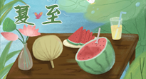 【二十四節(jié)氣灸】夏至當(dāng)順應(yīng)天時(shí)，生一身陽氣，斷全身百病！