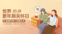 【世界更年期關(guān)懷日】艾灸幫您平穩(wěn)度過更年期，成就更好的自己！