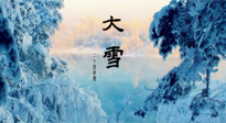 【二十四節(jié)氣灸】防寒暖身，大雪溫補(bǔ)，助您健康過冬！