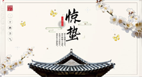 【節(jié)氣養(yǎng)生】萬(wàn)物復(fù)蘇的驚蟄，記得要升陽(yáng)理氣，護(hù)肝臟！