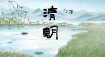 【二十四節(jié)氣灸】清明雨多陽氣升，順應天時，溫補陽氣！